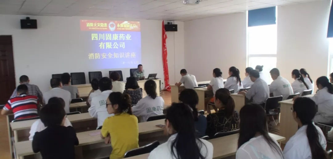 四川华体会网页版页面登录_华体会（中国）
药业-消防安全培训2.jpg